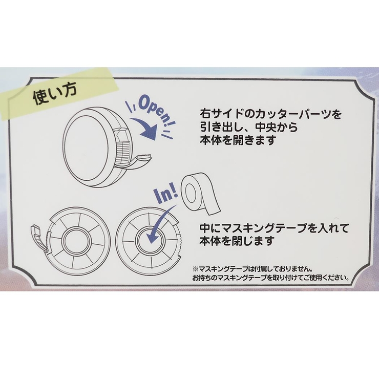 アナと雪の女王2マスキングテープカッターマステカッターオラフディズニーサンスター文具新学期準備雑貨かわいいキャラクターグッズ文房具シネマコレクション