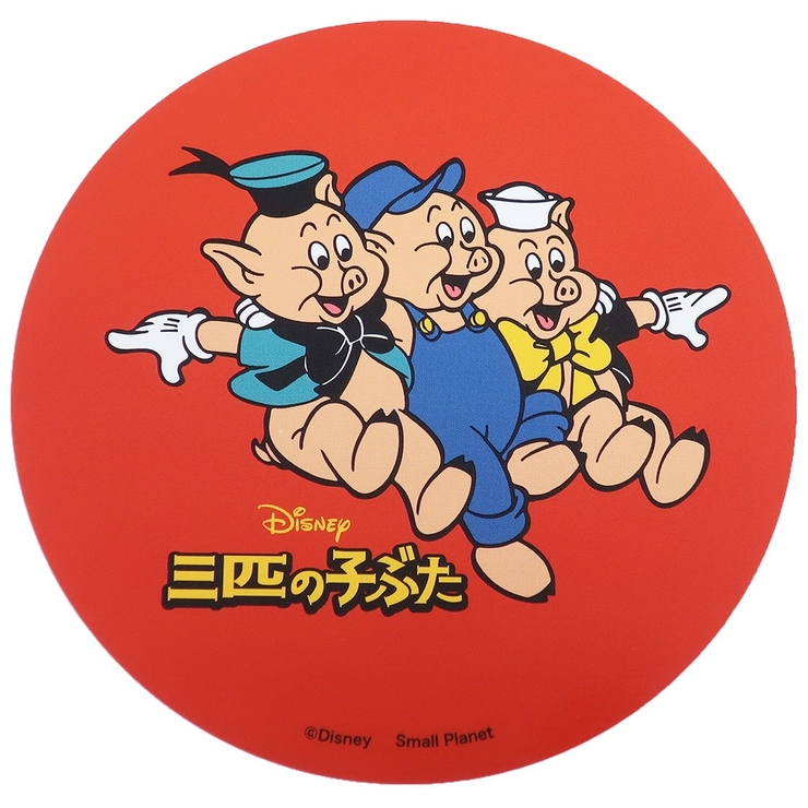 三匹の子ぶた ダイカット ビニール 品番 Brew Cinemacollection シネマコレクション のファッション通販 毎日送料無料 Shoplist ショップリスト