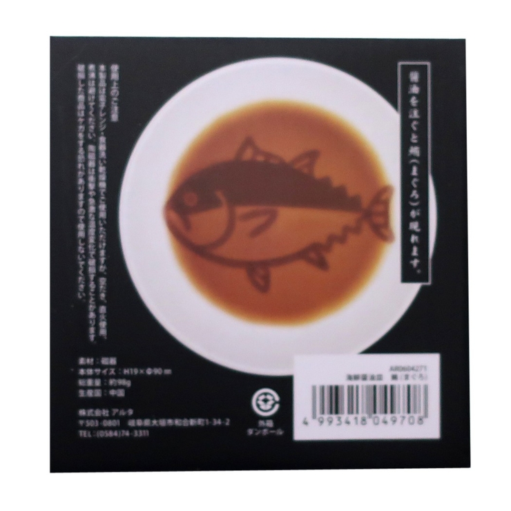 磁器製 醤油皿 海鮮 | cinemacollection | 詳細画像3