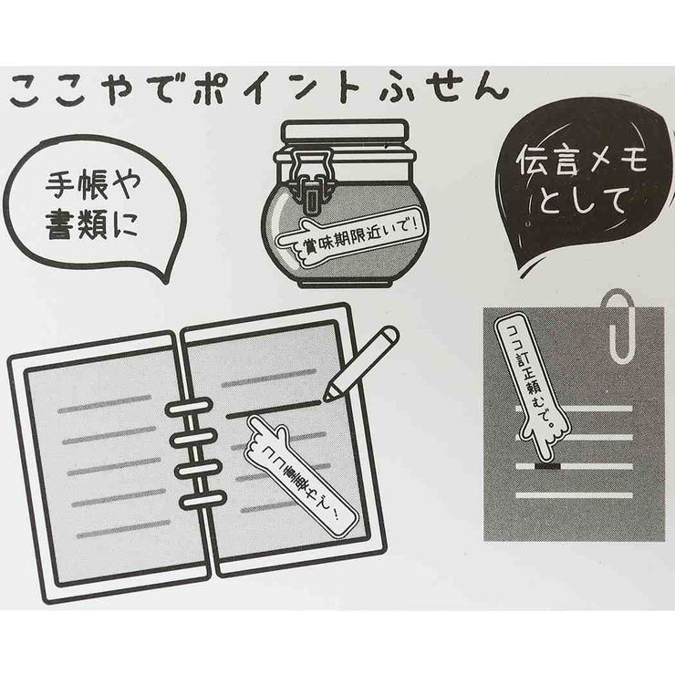 付箋 蛍光 ダイカット | cinemacollection | 詳細画像3 