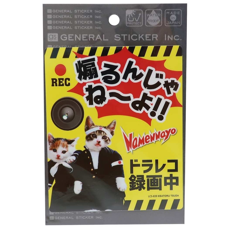 ドライブレコーダー ステッカー なめんなよ 品番 Brew Cinemacollection シネマコレクション のファッション通販 毎日送料無料 Shoplist ショップリスト ドライブレコーダー ステッカー なめんなよ 品番 Brew Cinemacollection シネマコレクション のファッション通販 毎日送料無料 Shoplist ショップリスト