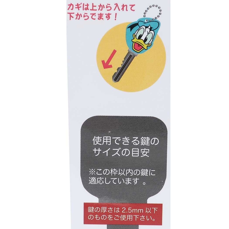 ドナルドダックキーカバーラバーキーキャップフェイスブルーディズニースモールプラネットプレゼントキャラクターグッズシネマコレクション