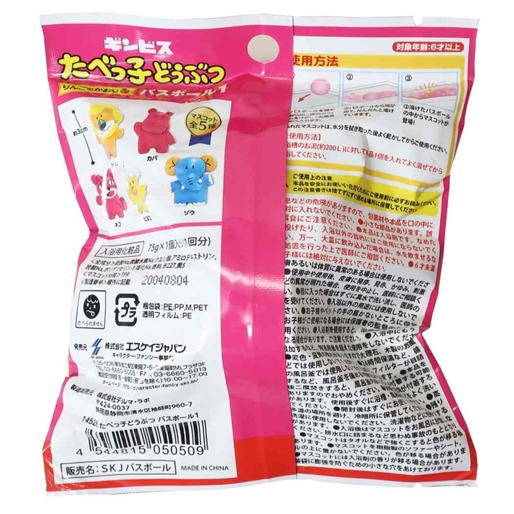 マスコットが飛び出す バスボール 入浴剤 品番 Brew Cinemacollection シネマコレクション のファッション通販 Shoplist ショップリスト