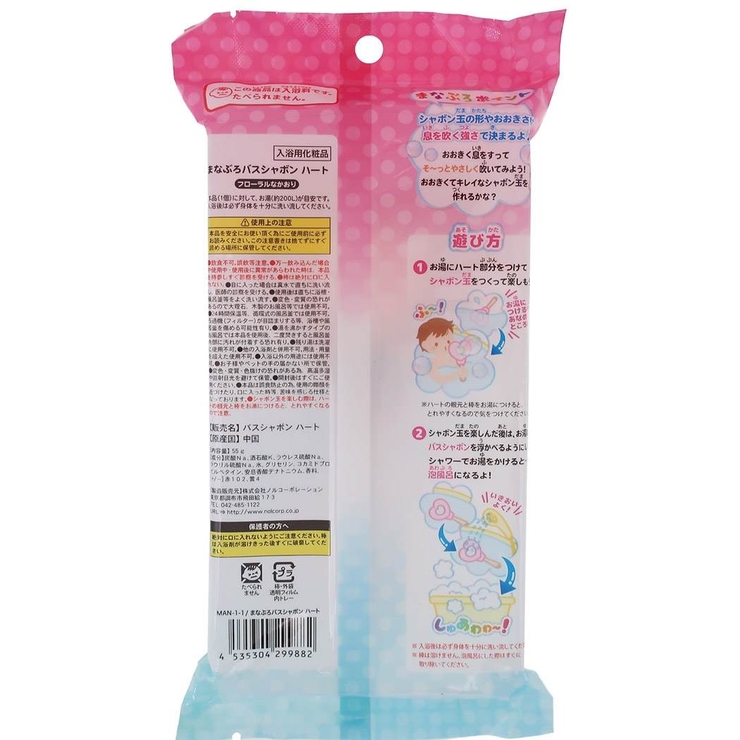 入浴剤 バスシャボン まなぶろ | cinemacollection | 詳細画像2 