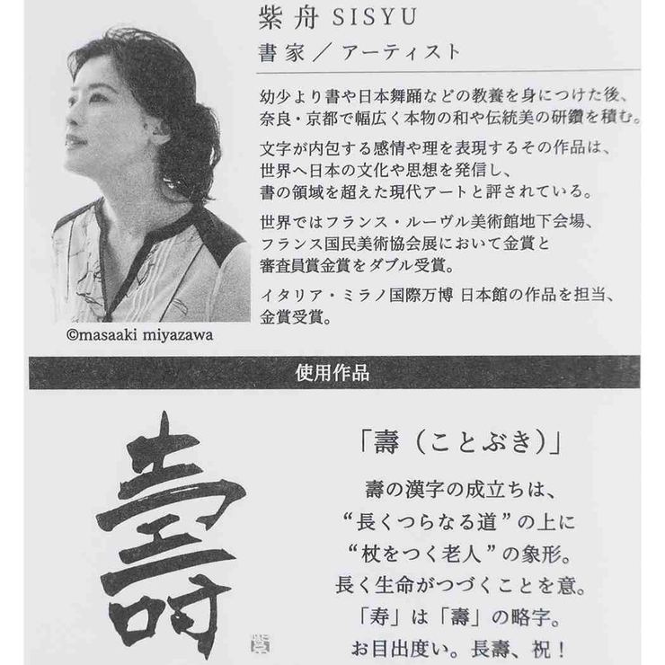 長札 ポチ袋 2枚セット | cinemacollection | 詳細画像4 