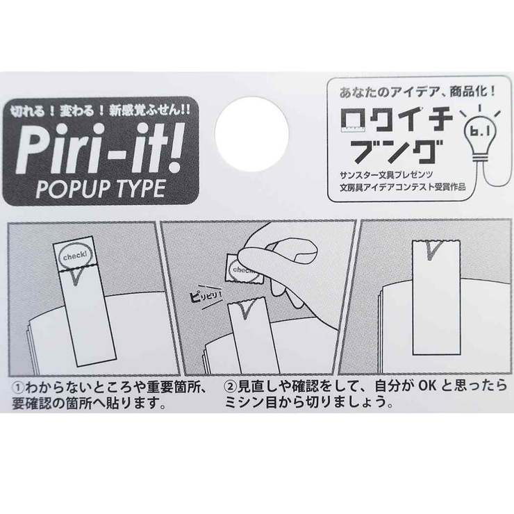 付箋 ミシン目入り フィルム | cinemacollection | 詳細画像3 