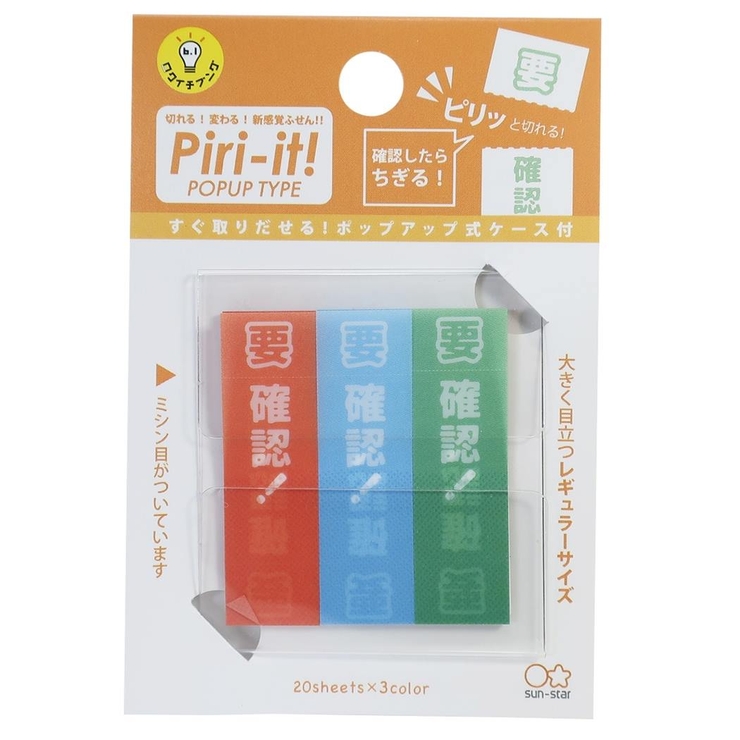 付箋 ミシン目入り フィルム | cinemacollection | 詳細画像1 