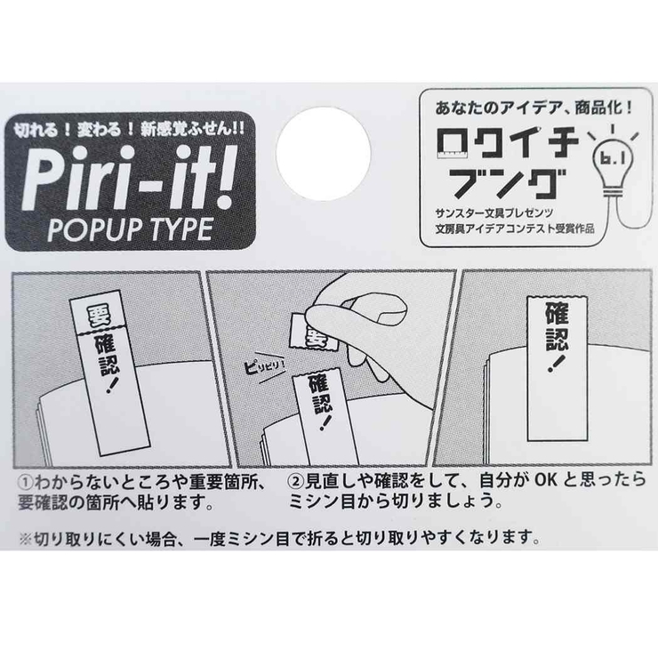 付箋 ミシン目入り フィルム | cinemacollection | 詳細画像3 