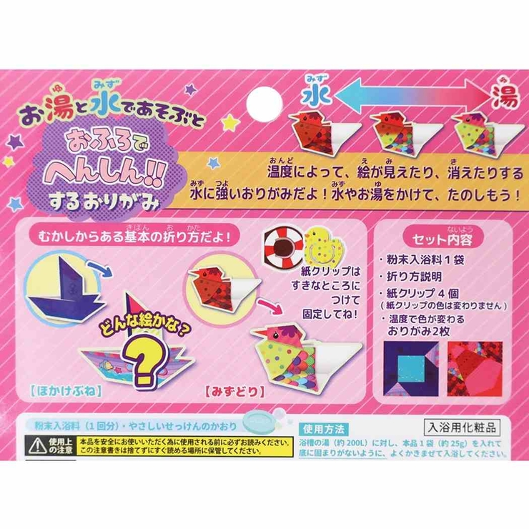 まなぶろ 入浴剤 お風呂でおりがみ 品番 Brew Cinemacollection シネマコレクション のファッション通販 毎日送料無料 Shoplist ショップリスト まなぶろ 入浴剤 お風呂でおりがみ 品番 Brew Cinemacollection シネマコレクション のファッション通販 毎日送料無料 Shoplist ショップリスト