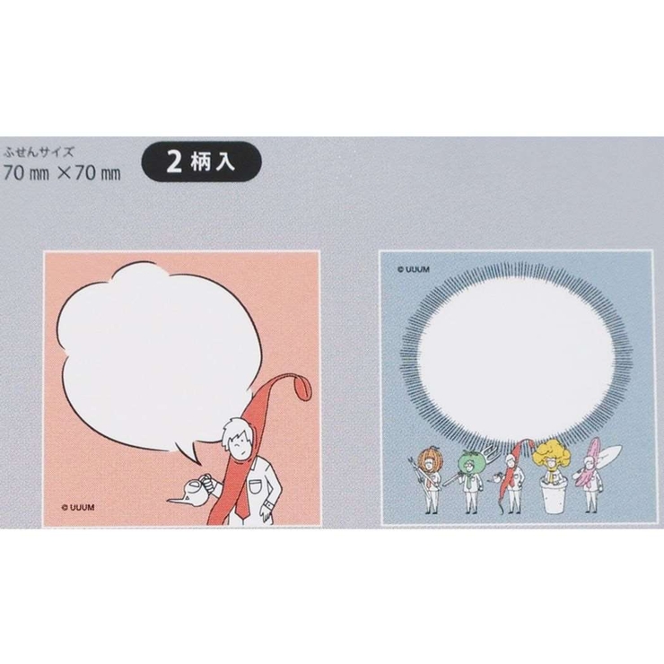 はじめしゃちょーの畑付箋ふきだしふせんUUUMウームYouTuberサンスター文具新入学新学期準備文具キャラクターグッズシネマコレクション