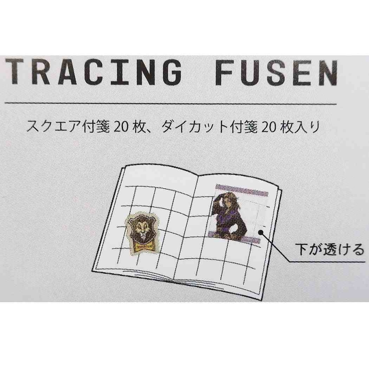 ツイステッドワンダーランド 付箋 トレーシング | cinemacollection | 詳細画像4 