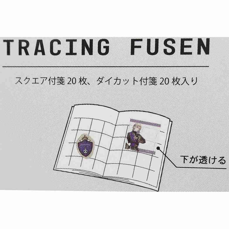 ツイステッドワンダーランド 付箋 トレーシング | cinemacollection | 詳細画像4 