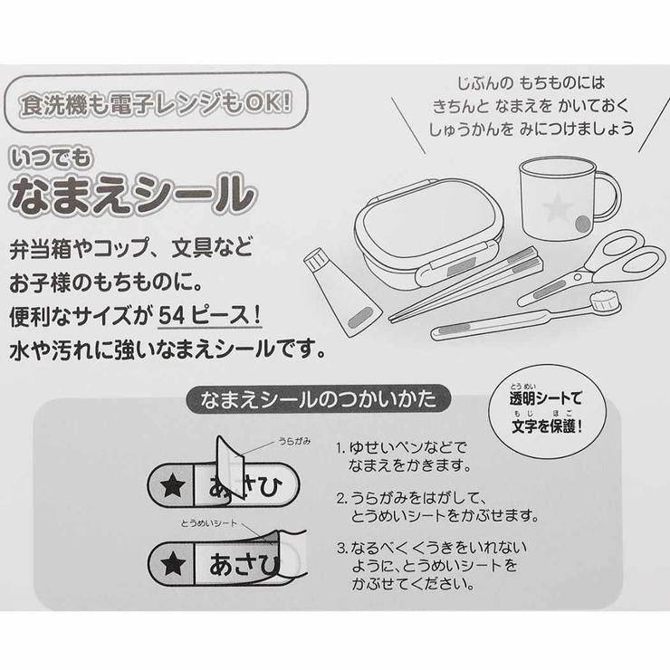 ディズニープリンセス ネームラベルシール いつでも 品番 Brew Cinemacollection Kids シネマコレクション のキッズファッション通販 毎日送料無料 Shoplist ショップリスト