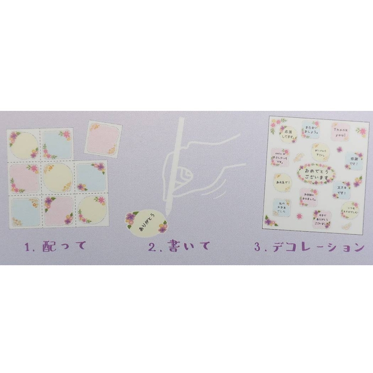 メッセージ 色紙シール セット[品番：BREW0002379]｜cinemacollection