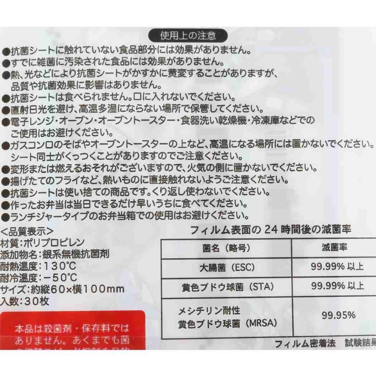 お弁当抗菌シートLIKEオルチャンランチグッズカミオジャパンお弁当グッズ30枚入りグッズシネマコレクション