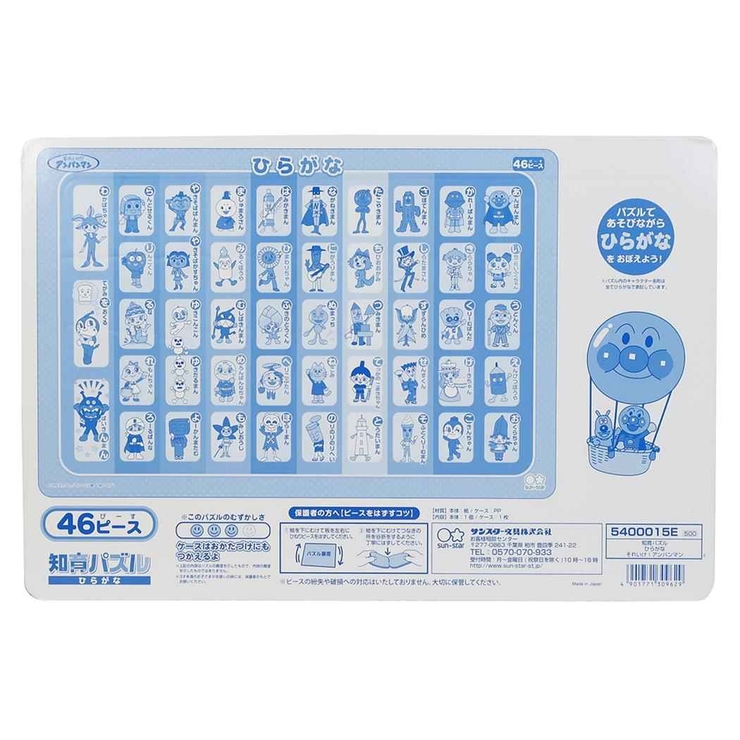 アンパンマン ケース付き  B4[品番：BREW0069106]｜cinemacollection（シネマコレクション）のファッション通販｜SHOPLIST（ショップリスト）
