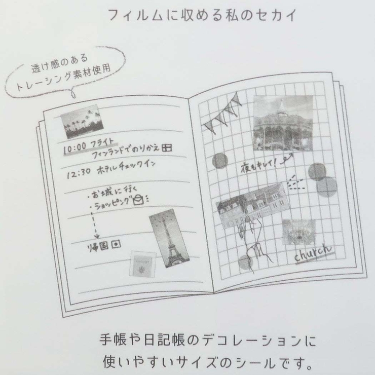 シールシートデコステッカーフレームズストーリートラベルカミオジャパンおしゃれかわいいDECOシール女の子向け小学生中学生高校生グッズシネマコレクション