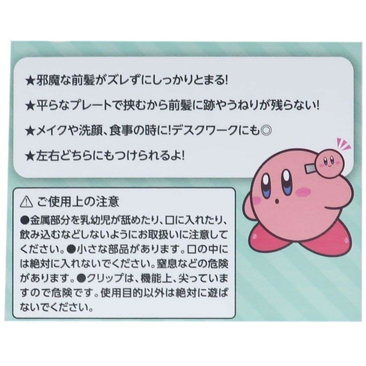 星のカービィ 前髪クリップ クセがつきにくい | cinemacollection | 詳細画像4 