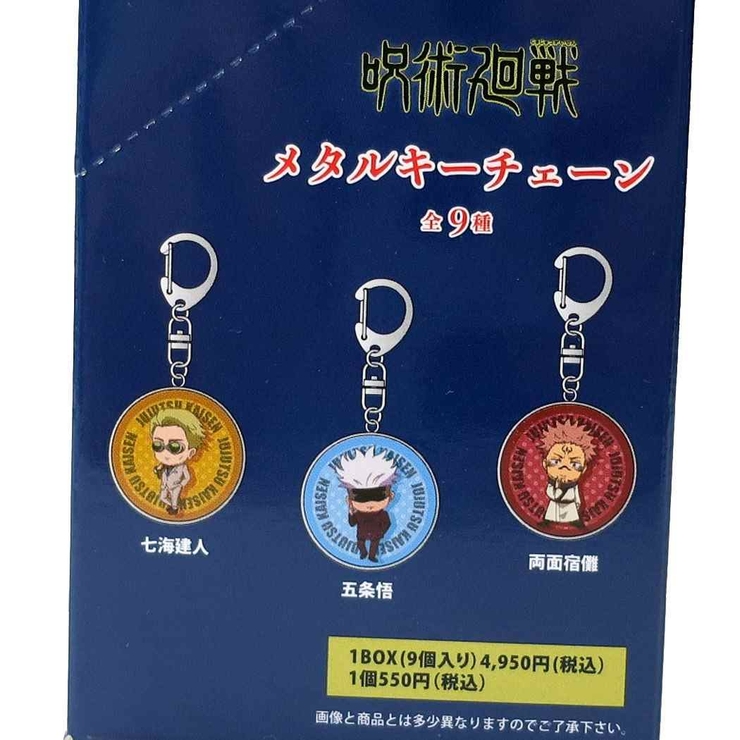 呪術廻戦 グッズ メタル | cinemacollection | 詳細画像4 