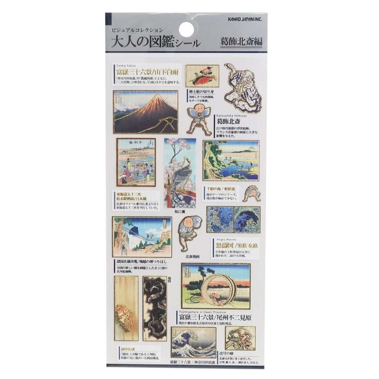 大人の図鑑 シールシート ミニ[品番：BREW0029827]｜cinemacollection