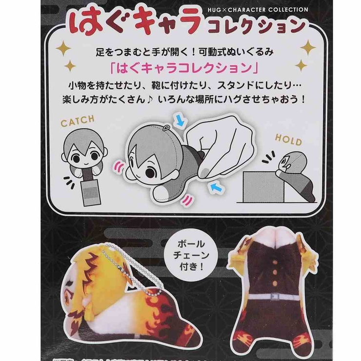 鬼滅の刃 トレーディング はぐキャラコレクション2[品番：BREW0021930