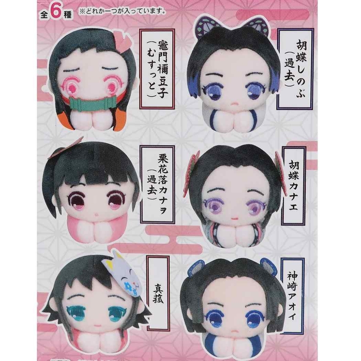 【9点セット‼️カナエ / カナヲ / しのぶ】鬼滅の刃 はぐキャラコレクション 9点セット‼️カナエ / カナヲ / しのぶ】鬼滅の刃 はぐキャラ