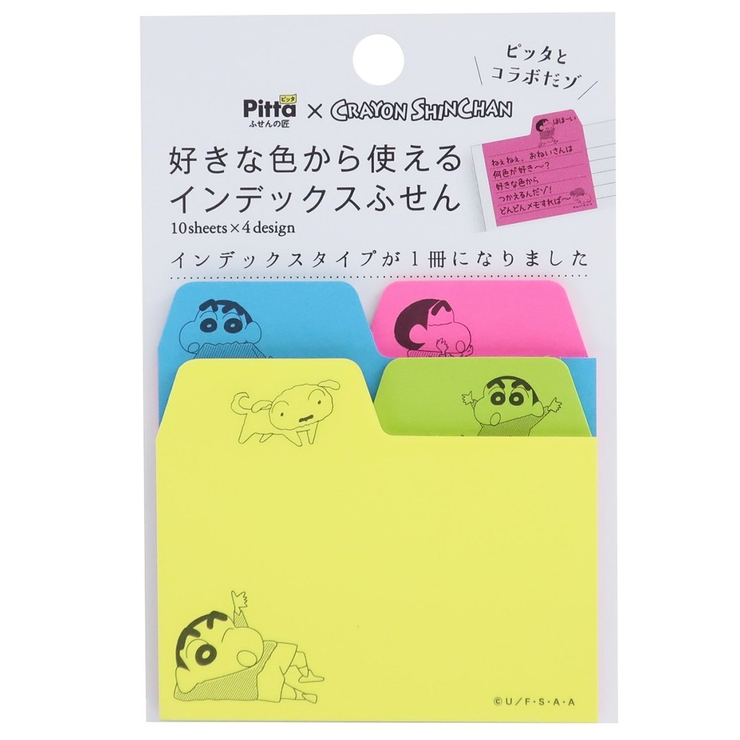 付箋 クレヨンしんちゃん Pitta | cinemacollection | 詳細画像1 