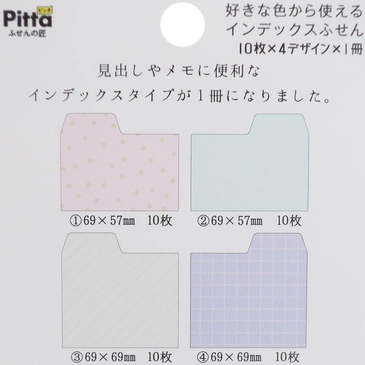 付箋 模様 Pitta | cinemacollection | 詳細画像2 