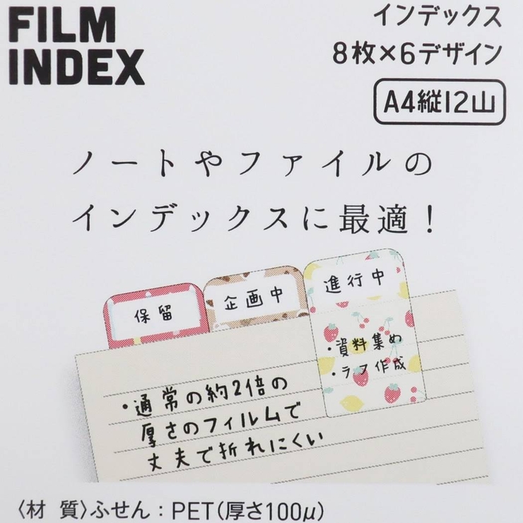 付箋 イラスト Pitta [品番：BREW0000584]｜cinemacollection（シネマコレクション）のファッション通販｜SHOPLIST（ショップリスト）