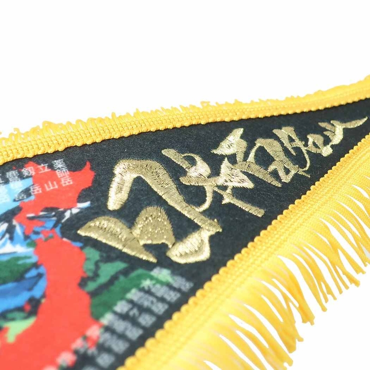 日本百名山 インテリア雑貨 ペナント | cinemacollection | 詳細画像2