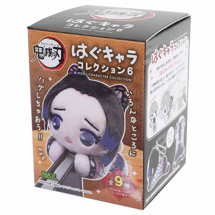 最新発見 鬼滅の刃 マスコット はぐキャラコレクション6[品番 キャラクターグッズ