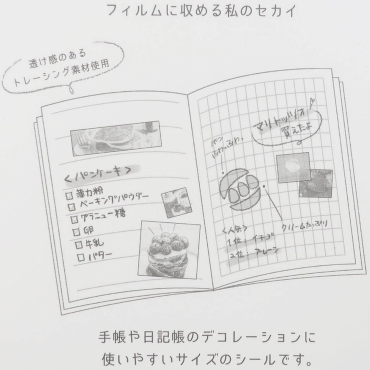 デコ ステッカー シールシート | cinemacollection【KIDS】 | 詳細画像3 