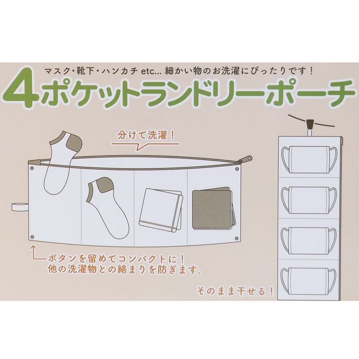 タヌキとキツネ洗濯ネット4ポケットランドリーポーチフェイスLINEクリエンターズアイプランニング新生活準備雑貨かわいいプレゼントキャラクターグッズシネマコレクション