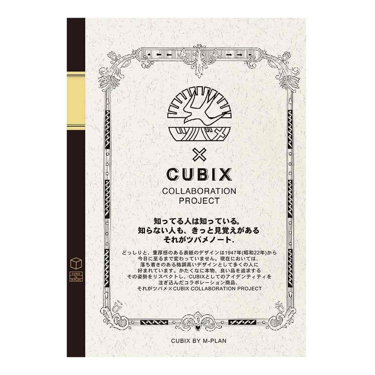 メッセージレターセット 手紙セット ツバメCUBIX エムプラン 便箋＆封筒＆シール かわいい グッズ メール便可 シネマコレクション ホワイトデー