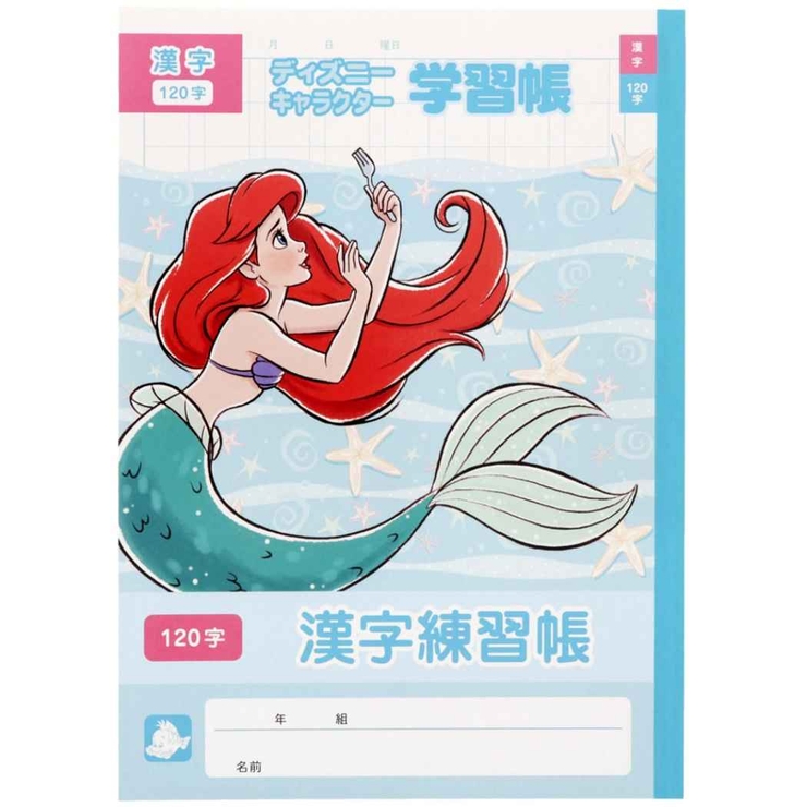 リトルマーメイド 国語ノート B5 | cinemacollection【KIDS】 | 詳細画像1 