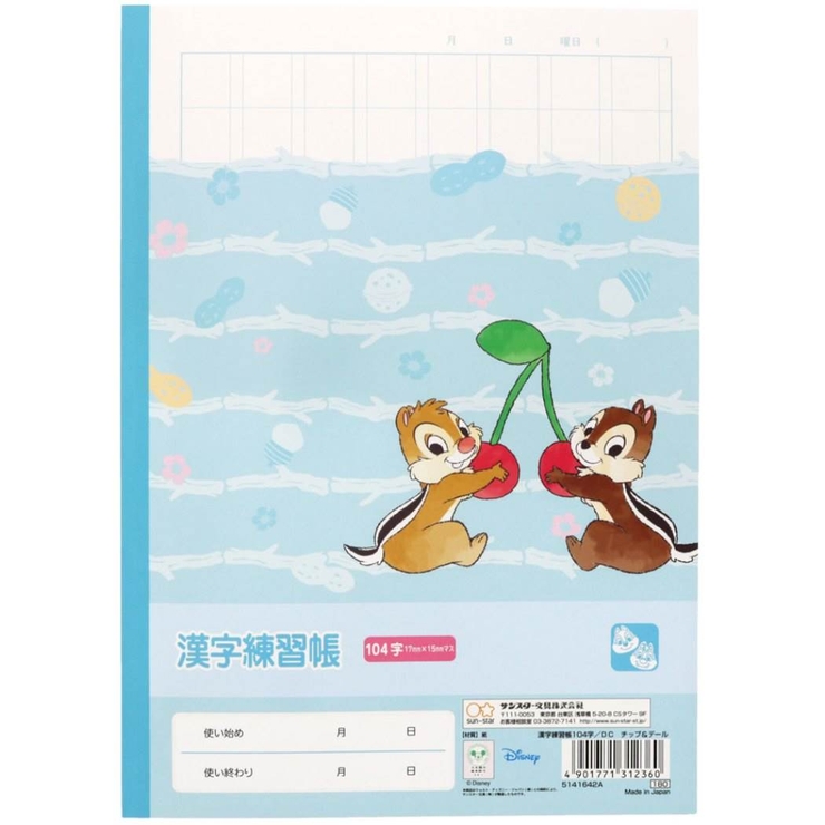 チップ＆デール 国語ノート B5 | cinemacollection【KIDS】 | 詳細画像4 