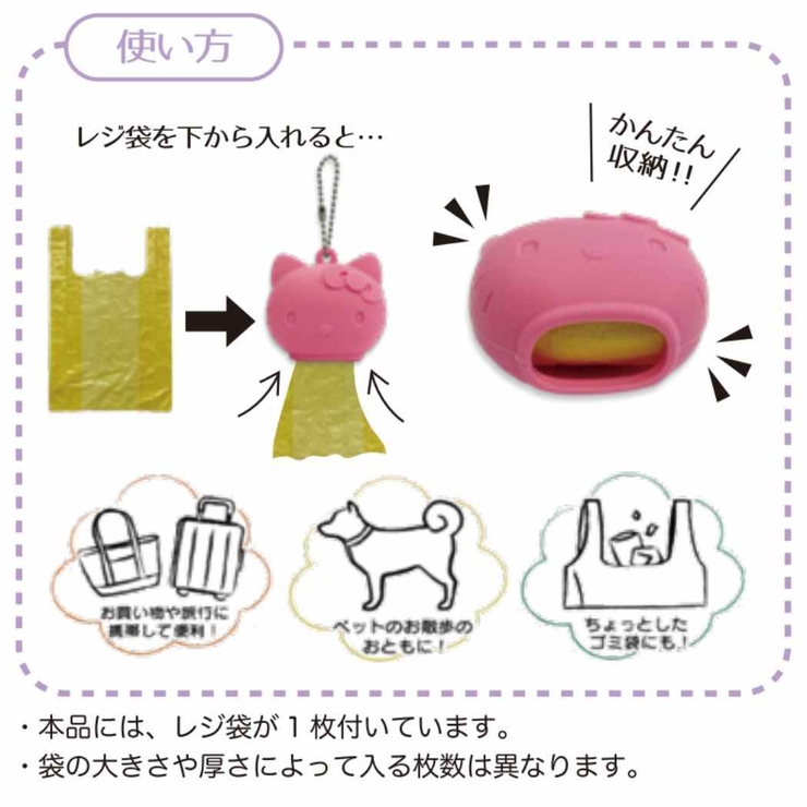 サンリオ ポリ袋