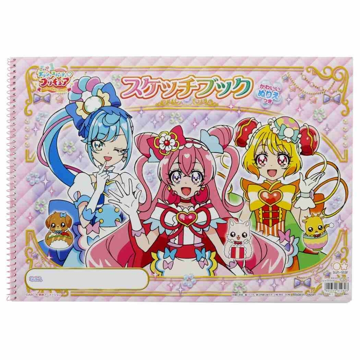 デリシャスパーティ プリキュア お絵描き 帳 品番 Brew Cinemacollection Kids シネマコレクション のキッズファッション通販 毎日送料無料 Shoplist ショップリスト