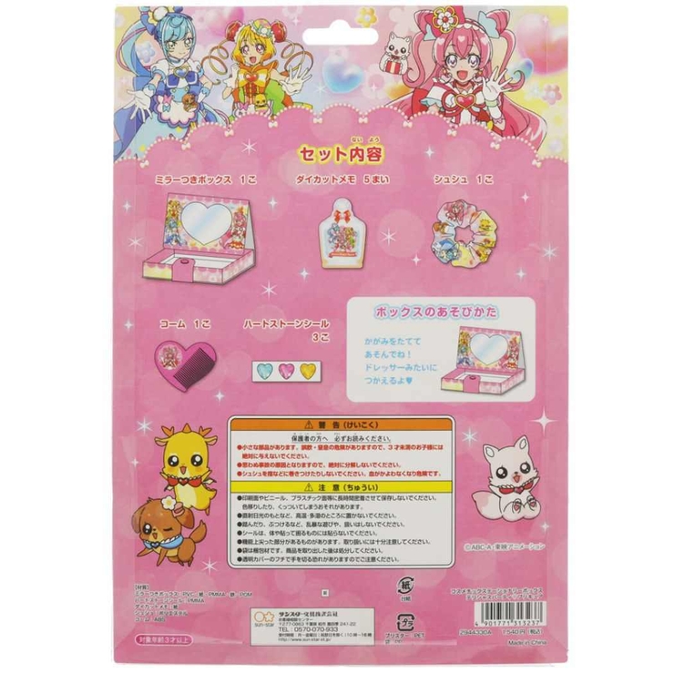 デリシャスパーティ プリキュア 文房具セット[品番：BREW0068913
