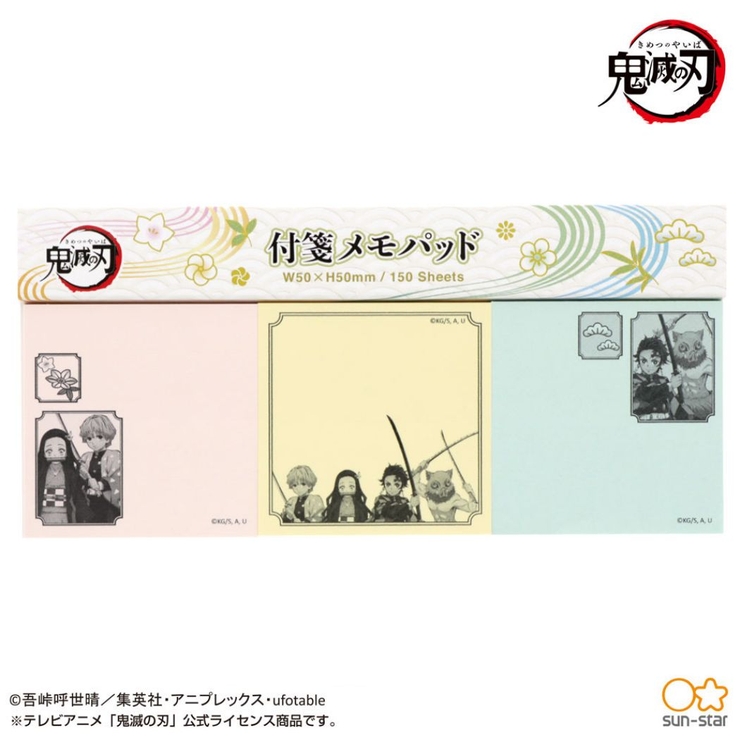 鬼滅の刃 グッズ 付箋[品番：BREW0071869]｜cinemacollection