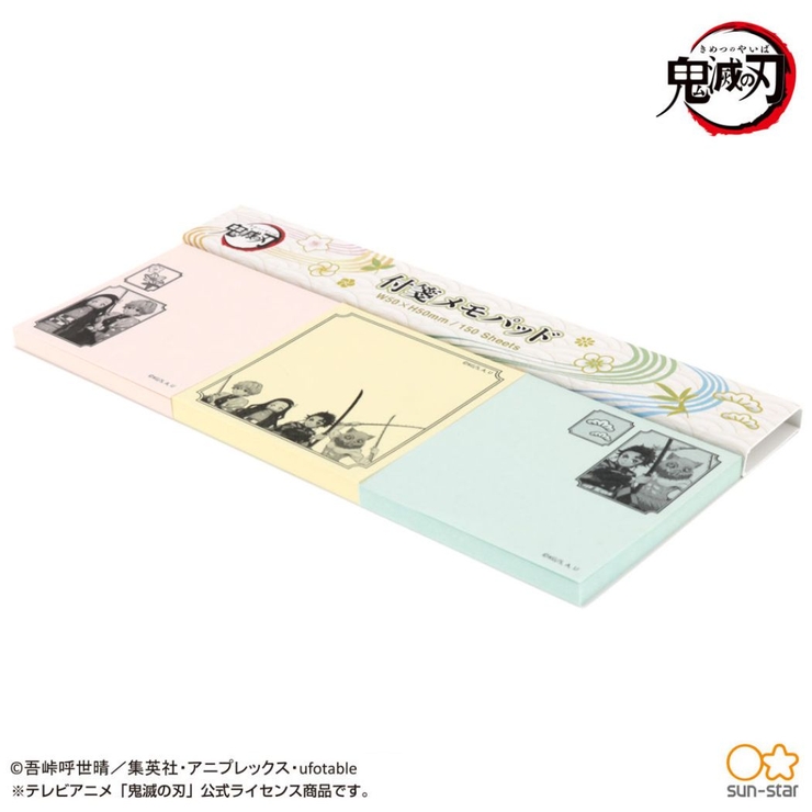鬼滅の刃 グッズ 付箋 品番 Brew Cinemacollection Kids シネマコレクション のキッズファッション通販 毎日送料無料 Shoplist ショップリスト