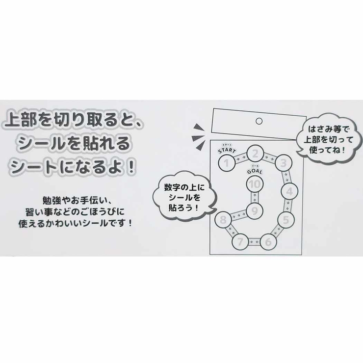 アイムドラえもん よくできましたシール  ごほうびステッカー[品番：BREW0079946]｜cinemacollection（シネマコレクション）のファッション通販｜SHOPLIST（ショップリスト）