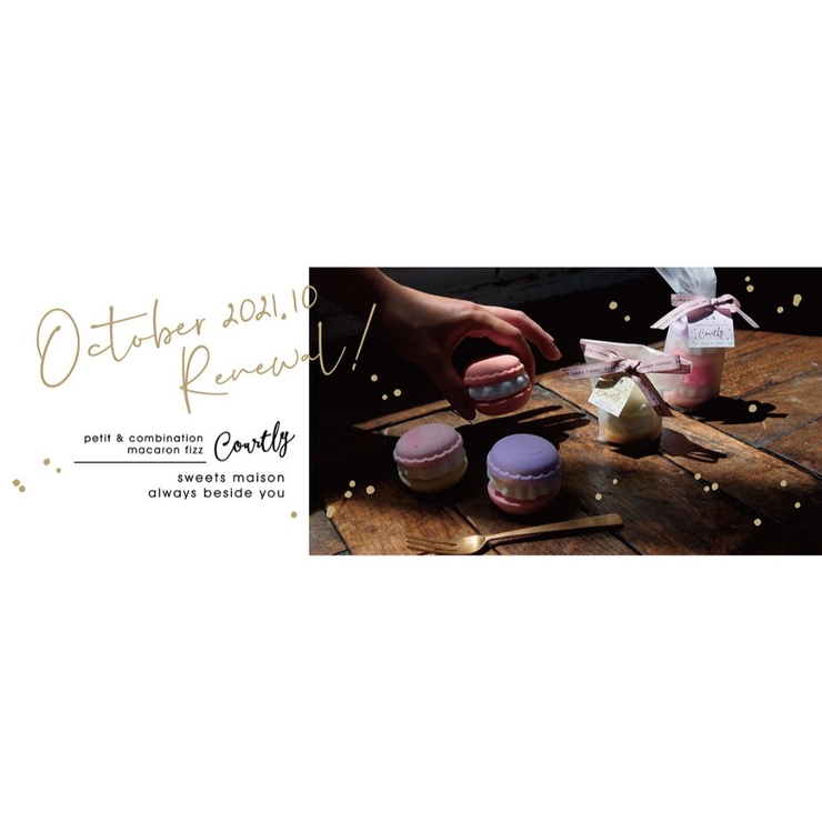 スウィーツメゾン 入浴剤 プチマカロンフィズ | cinemacollection | 詳細画像3 