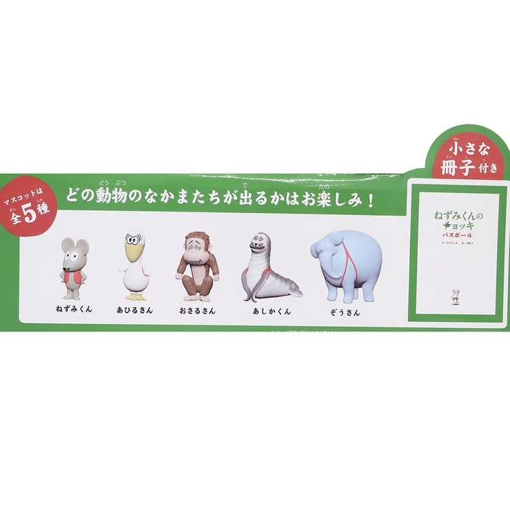 ねずみくんのチョッキ 入浴剤 マスコットが飛び出る | cinemacollection | 詳細画像2 