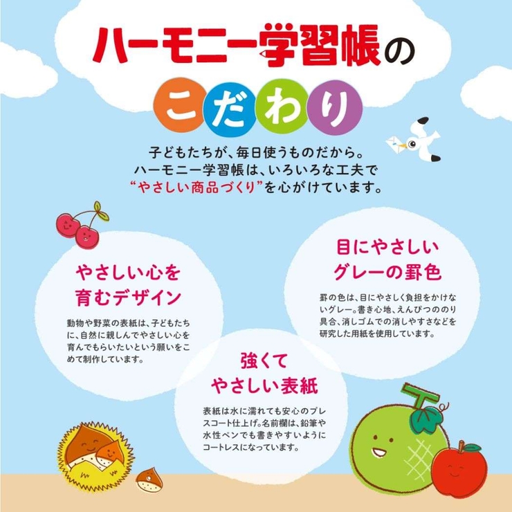 漢字ノート ハーモニー学習 かんじのドリルノート | cinemacollection【KIDS】 | 詳細画像4 