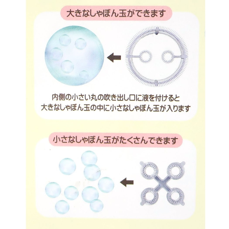 すみっコぐらしおもちゃマスコット付きしゃぼん玉しろくまサンエックスユニック電動式シャボン玉キャラクターグッズシネマコレクション