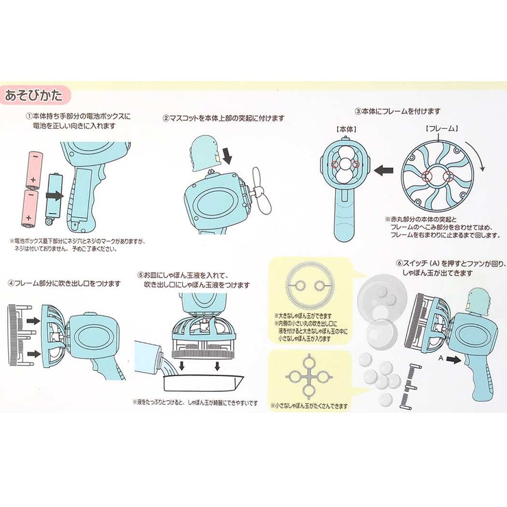 すみっコぐらしおもちゃマスコット付きしゃぼん玉しろくまサンエックスユニック電動式シャボン玉キャラクターグッズシネマコレクション