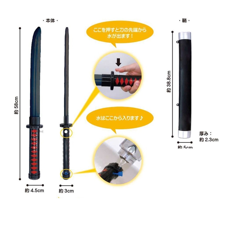 おもちゃ 刀水鉄砲 ユニック プレゼント 玩具 グッズ シネマ