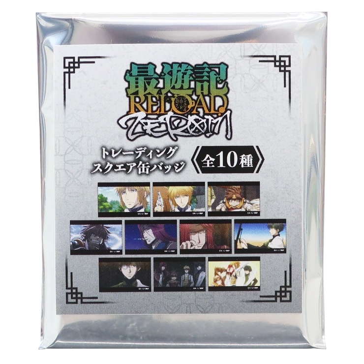 【受注生産品】 最遊記 RELOAD ZEROIN[品番：BREW0036312]｜cinemacollection ピンズ・ピンバッジ・缶バッジ