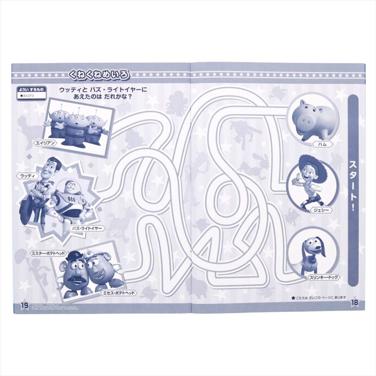 トイストーリー 知育玩具 たのしいあそびぬりえ | cinemacollection | 詳細画像4 